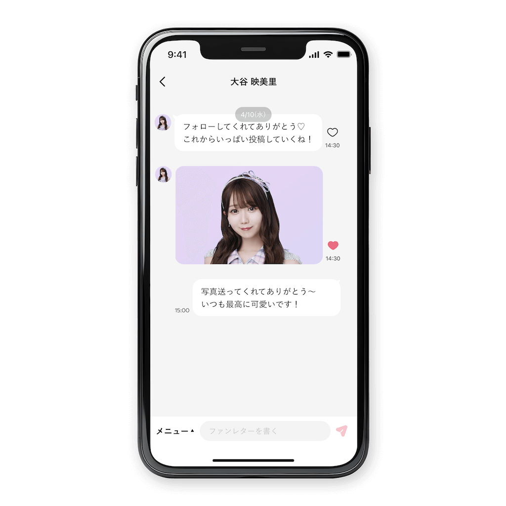 レター機能の画面イメージ-2