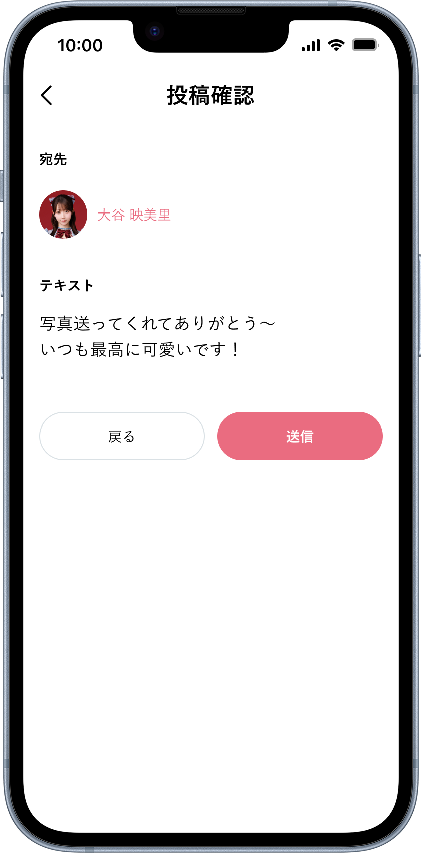 レター機能の画面イメージ-1