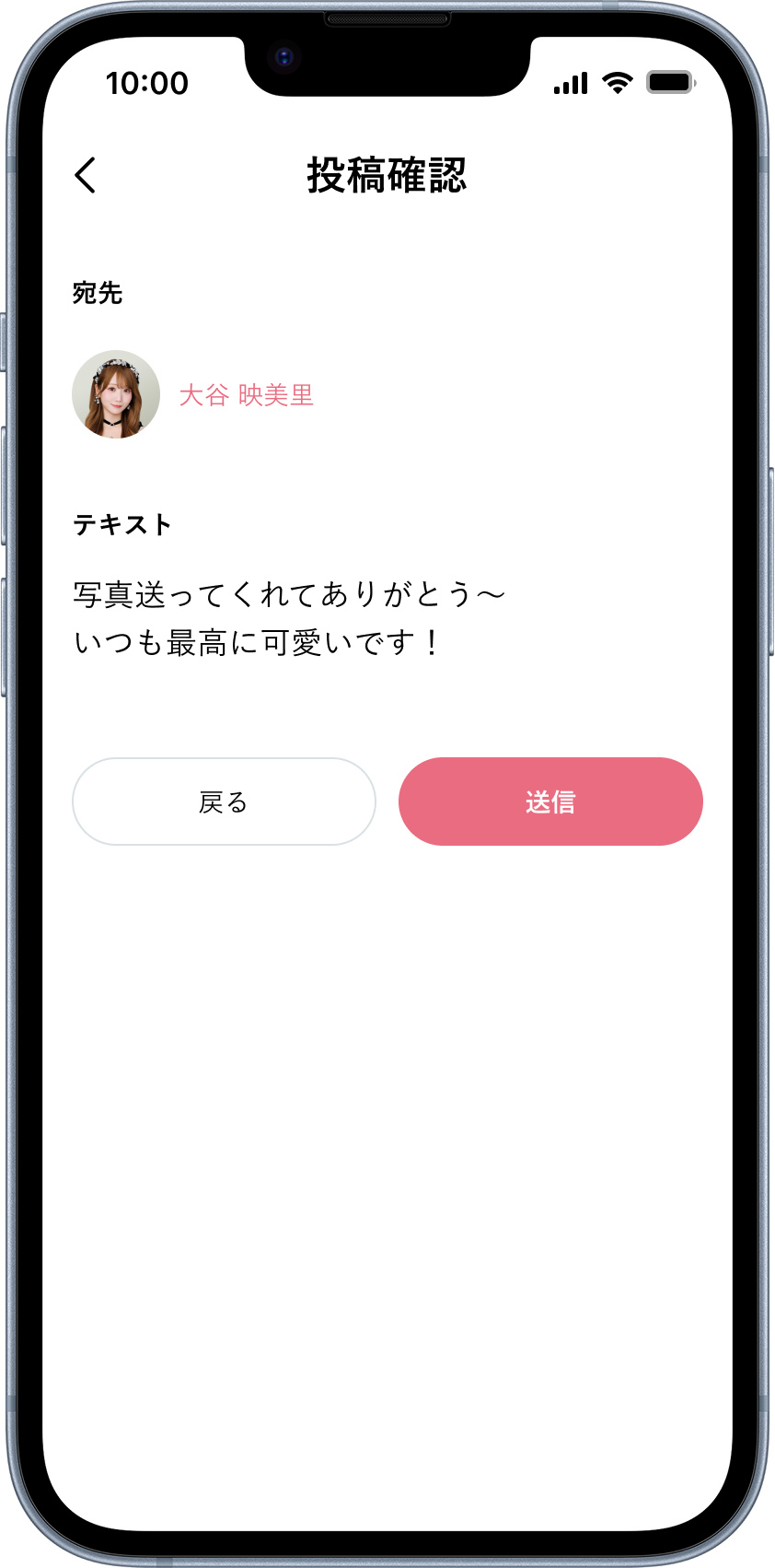 レター機能の画面イメージ-1
