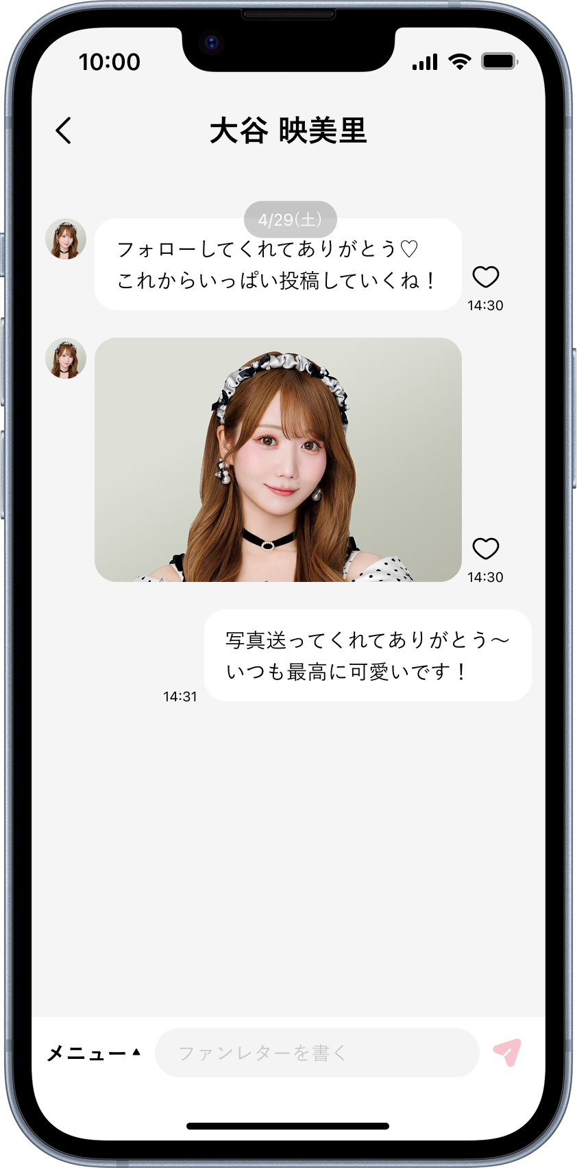 レター機能の画面イメージ-2