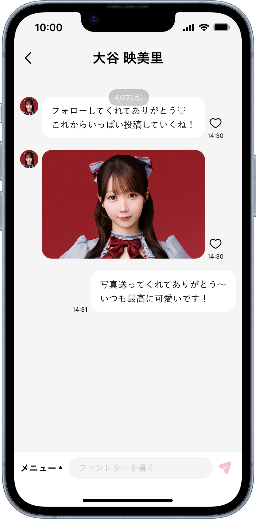 レター機能の画面イメージ-2