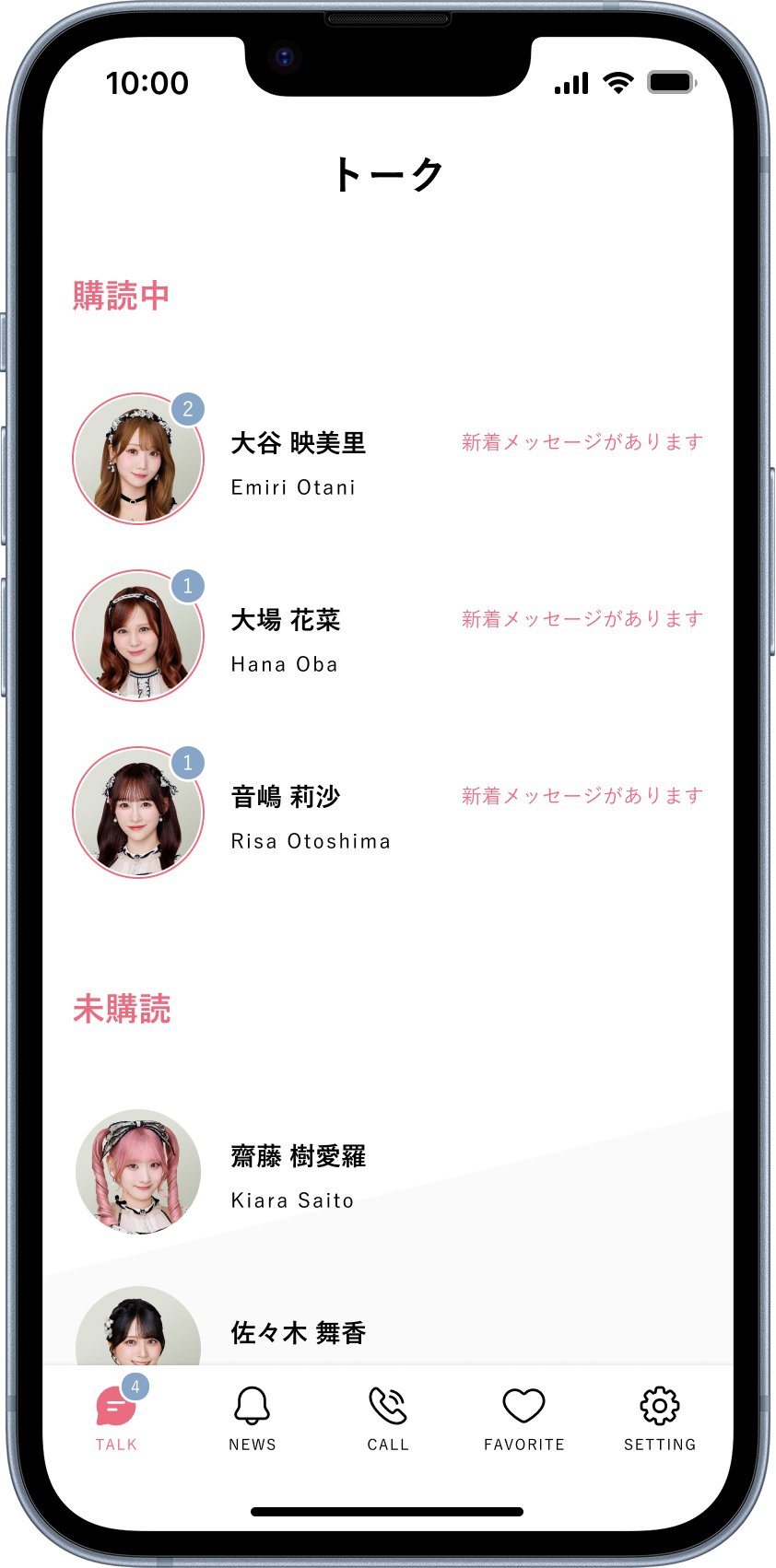 LOVE LINK（イコラブリンク） | ＝LOVE 公式メッセージアプリ