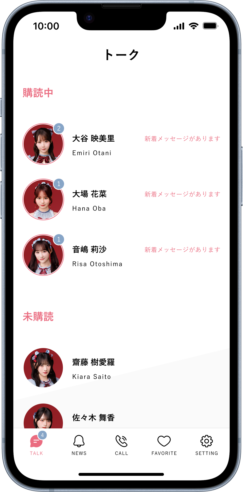 LOVE LINK（イコラブリンク） | ＝LOVE 公式メッセージアプリ