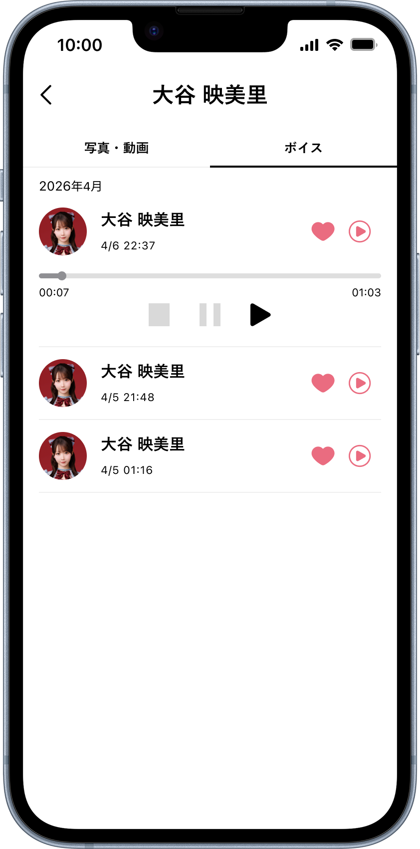 トーク機能の画面イメージ(2)