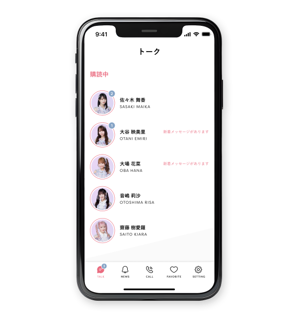 トーク機能の画面イメージ（1）